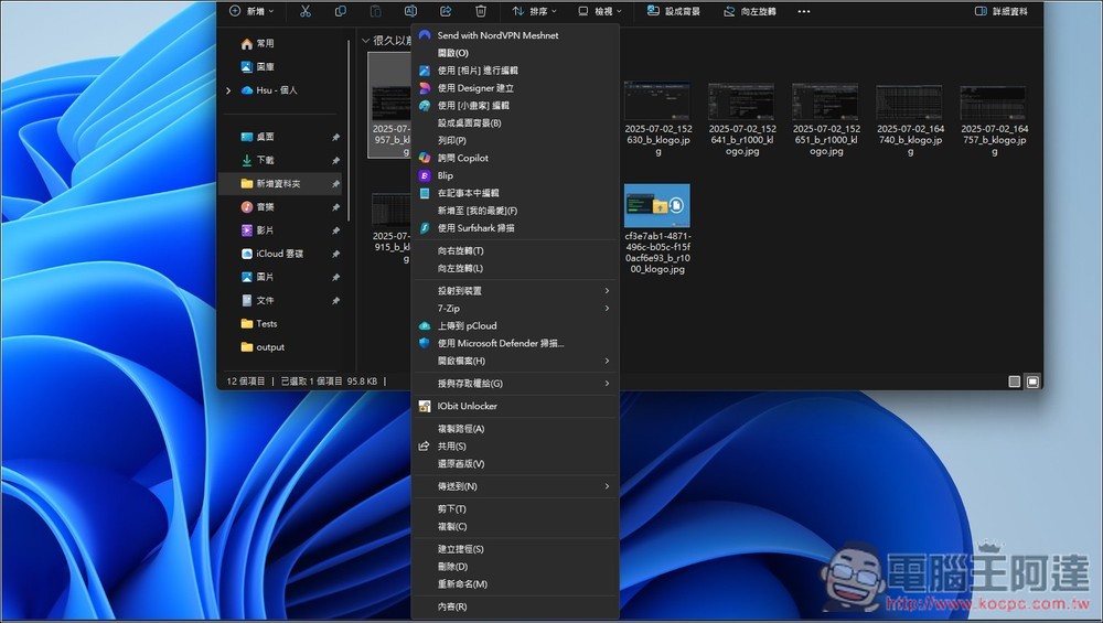 終於!微軟準備開放 Windows 11 右鍵選單自訂功能,用不到的項目可直接移除 - 電腦王阿達 終於!微軟準備開放 Windows 11 右鍵選單自訂功能,用不到的項目可直接移除 - 電腦王阿達