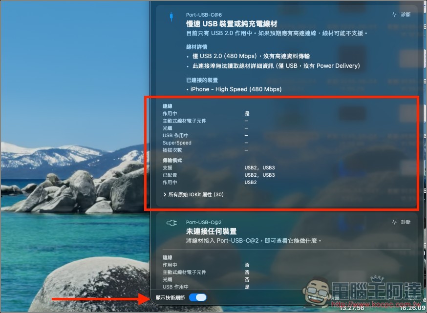 WhatCable 一款能檢測 USB-C 規格、充電速度、傳輸能力的免費 Mac 工具 - 電腦王阿達 WhatCable 一款能檢測 USB-C 規格、充電速度、傳輸能力的免費 Mac 工具 - 電腦王阿達