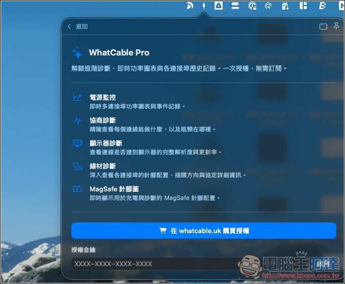 WhatCable 一款能檢測 USB-C 規格、充電速度、傳輸能力的免費 Mac 工具 - 電腦王阿達 WhatCable 一款能檢測 USB-C 規格、充電速度、傳輸能力的免費 Mac 工具 - 電腦王阿達