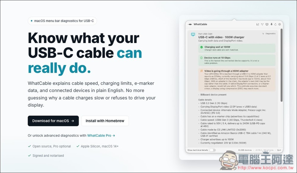 WhatCable 一款能檢測 USB-C 規格、充電速度、傳輸能力的免費 Mac 工具 - 電腦王阿達 WhatCable 一款能檢測 USB-C 規格、充電速度、傳輸能力的免費 Mac 工具 - 電腦王阿達