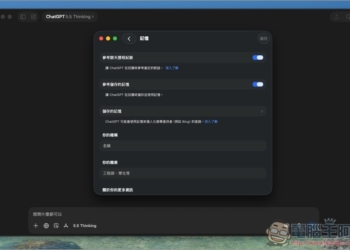 ChatGPT 記憶功能大升級！「Dreaming V3」登場，可自動整理聊天紀錄、減少過時記憶