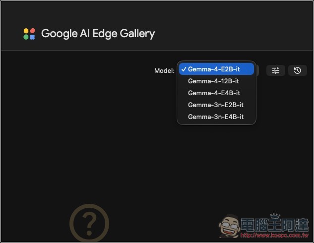 Google AI Edge Gallery 正式登陸 Mac!一鍵體驗 Gemma 4 系列模型 - 電腦王阿達 Google AI Edge Gallery 正式登陸 Mac!一鍵體驗 Gemma 4 系列模型 - 電腦王阿達
