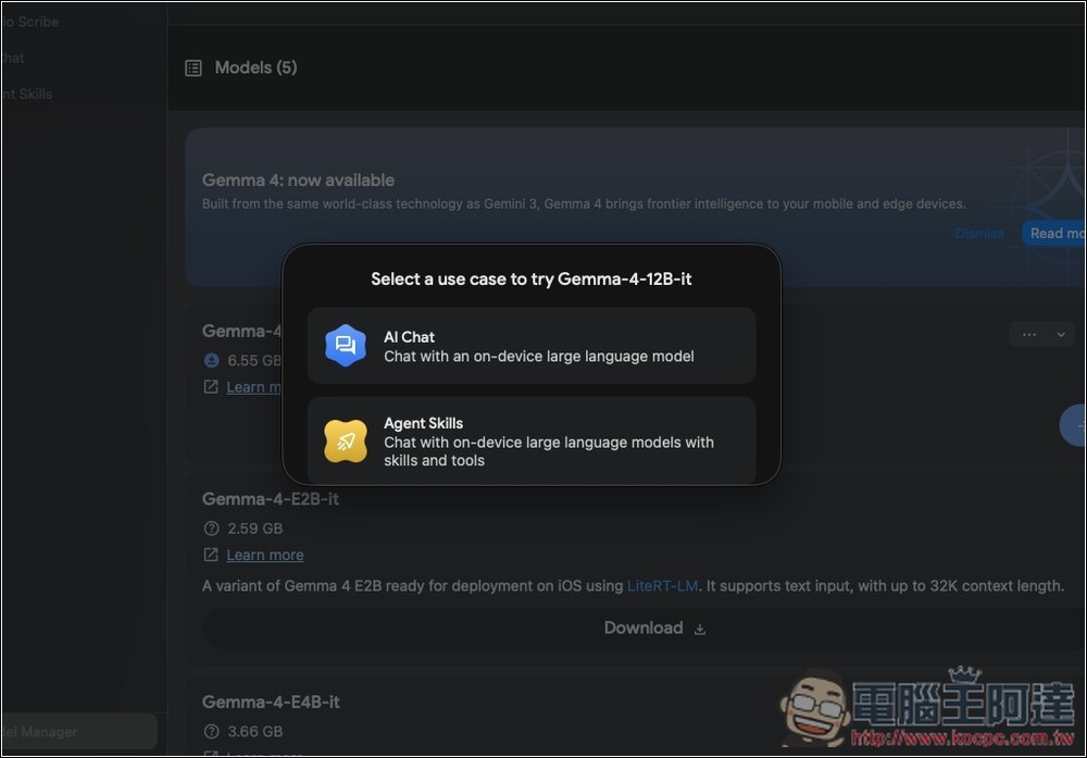 Google AI Edge Gallery 正式登陸 Mac!一鍵體驗 Gemma 4 系列模型 - 電腦王阿達 Google AI Edge Gallery 正式登陸 Mac!一鍵體驗 Gemma 4 系列模型 - 電腦王阿達