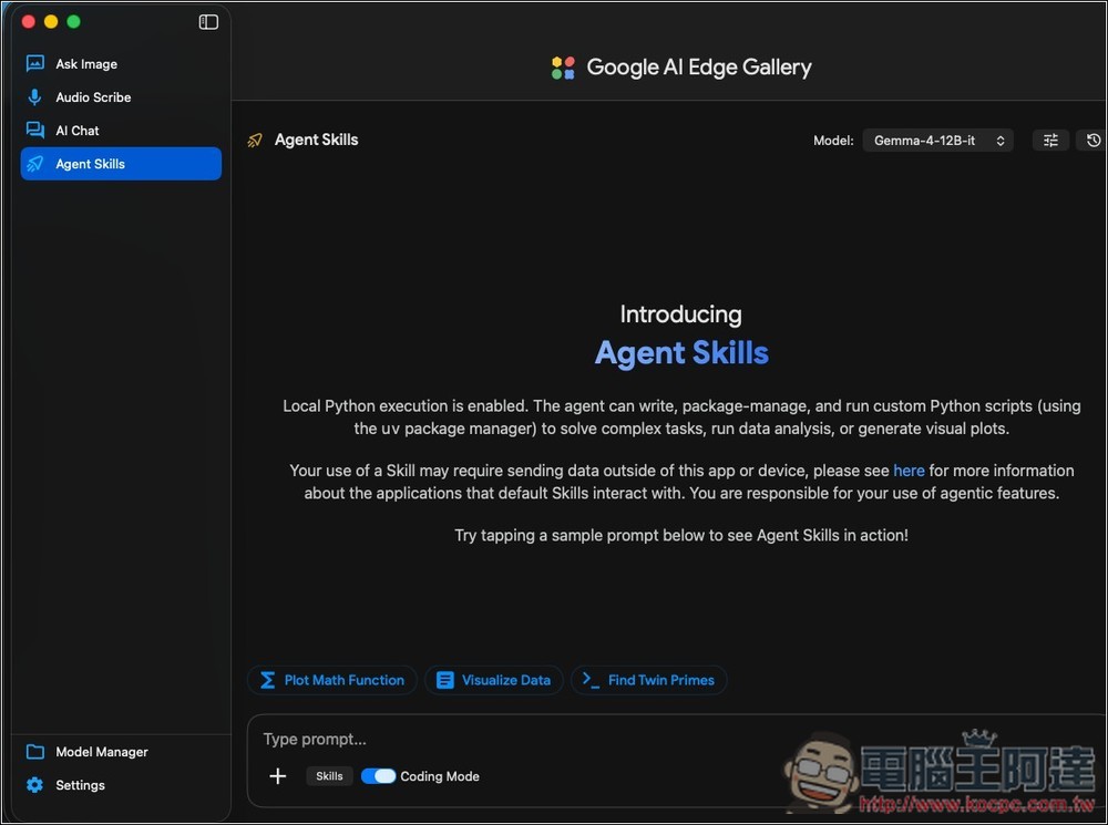 Google AI Edge Gallery 正式登陸 Mac!一鍵體驗 Gemma 4 系列模型 - 電腦王阿達 Google AI Edge Gallery 正式登陸 Mac!一鍵體驗 Gemma 4 系列模型 - 電腦王阿達