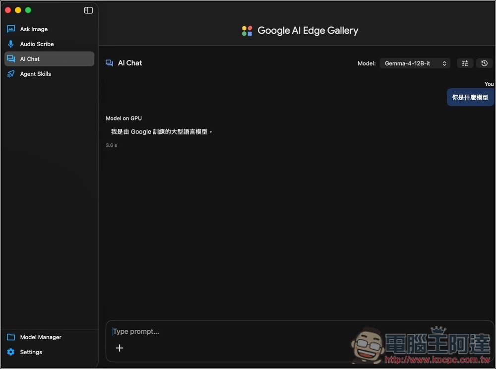 Google AI Edge Gallery 正式登陸 Mac!一鍵體驗 Gemma 4 系列模型 - 電腦王阿達 Google AI Edge Gallery 正式登陸 Mac!一鍵體驗 Gemma 4 系列模型 - 電腦王阿達