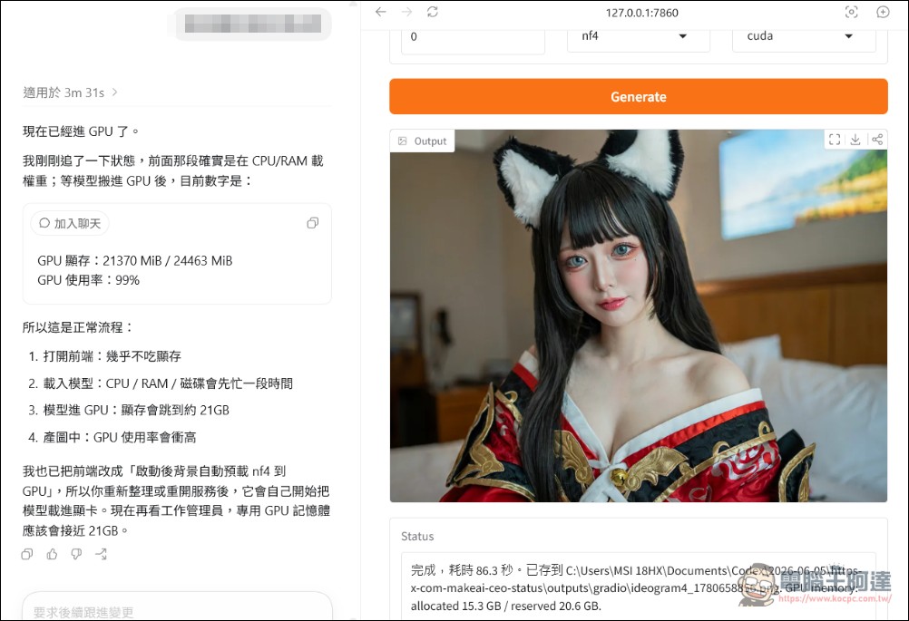 效果直逼 ChatGPT!Ideogram 4.0 正式開源:93 億參數圖像模型,支援本地部署與微調 - 電腦王阿達 效果直逼 ChatGPT!Ideogram 4.0 正式開源:93 億參數圖像模型,支援本地部署與微調 - 電腦王阿達