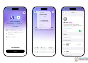 LM Studio 推出 iPhone 遠端存取功能 LM Link：手機直連家中電腦，免費調用本地端 AI 模型