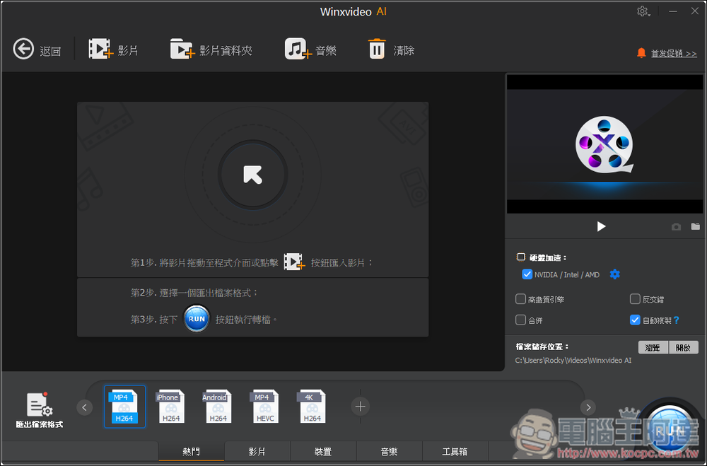 Winxvideo/Macxvideo AI 限免!提供 AI 圖片放大、AI 影片畫質提升 4K、網路影片下載等多功能 - 電腦王阿達 Winxvideo/Macxvideo AI 限免!提供 AI 圖片放大、AI 影片畫質提升 4K、網路影片下載等多功能 - 電腦王阿達