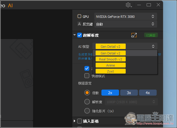 Winxvideo/Macxvideo AI 限免!提供 AI 圖片放大、AI 影片畫質提升 4K、網路影片下載等多功能 - 電腦王阿達 Winxvideo/Macxvideo AI 限免!提供 AI 圖片放大、AI 影片畫質提升 4K、網路影片下載等多功能 - 電腦王阿達