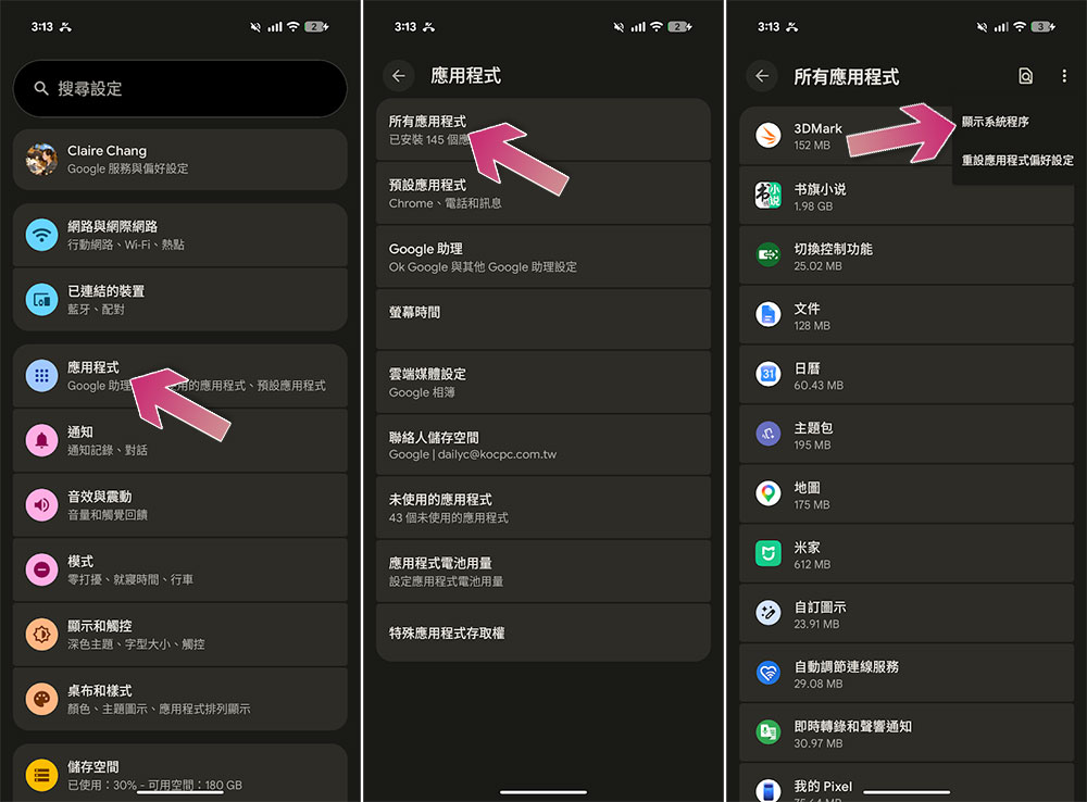 為什麼你的藍牙總是中斷連線?一個設定幫你解決 - 電腦王阿達 為什麼你的藍牙總是中斷連線?一個設定幫你解決 - 電腦王阿達