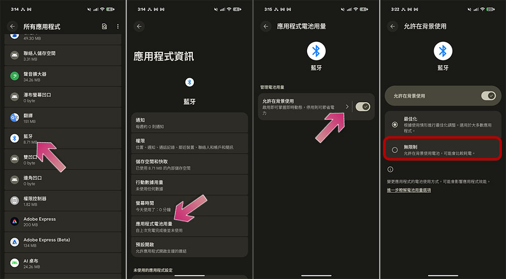 為什麼你的藍牙總是中斷連線?一個設定幫你解決 - 電腦王阿達 為什麼你的藍牙總是中斷連線?一個設定幫你解決 - 電腦王阿達