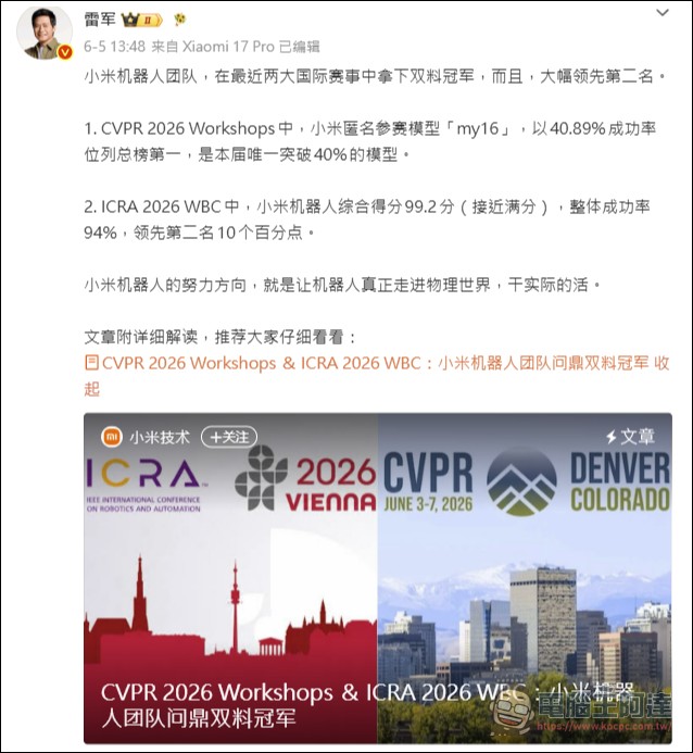 小米機器人獲得 CVPR、ICRA 雙料冠軍:自研模型 40.89% 成功率登頂,商超實測 99.2 分 - 電腦王阿達 小米機器人獲得 CVPR、ICRA 雙料冠軍:自研模型 40.89% 成功率登頂,商超實測 99.2 分 - 電腦王阿達