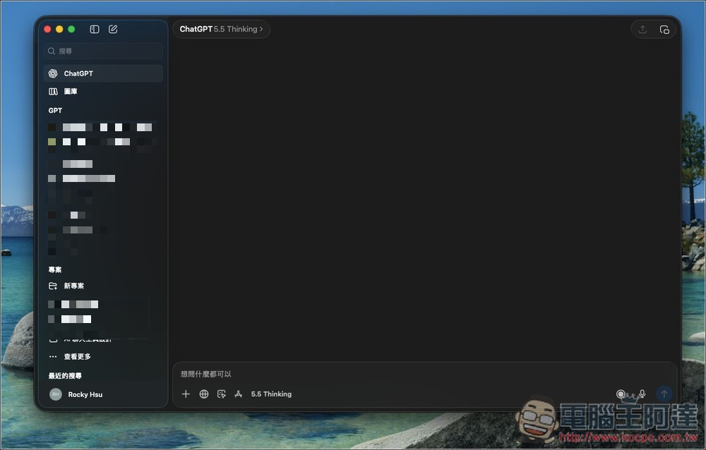 傳 OpenAI 內部喊出「聊天已死」!ChatGPT 將轉型 AI 超級 App - 電腦王阿達 傳 OpenAI 內部喊出「聊天已死」!ChatGPT 將轉型 AI 超級 App - 電腦王阿達