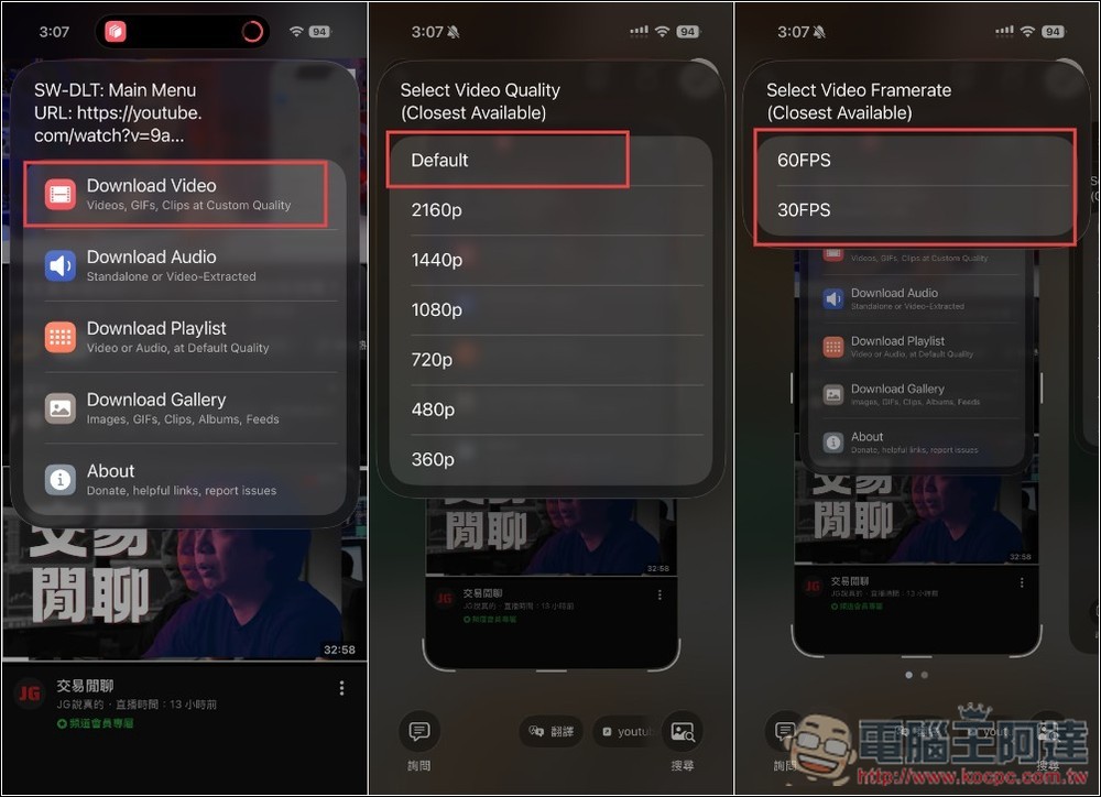 「SW-DLT」一款可免費在 iPhone、iPad 下載 YouTube 影片、音樂,點幾下就完成 - 電腦王阿達 「SW-DLT」一款可免費在 iPhone、iPad 下載 YouTube 影片、音樂,點幾下就完成 - 電腦王阿達