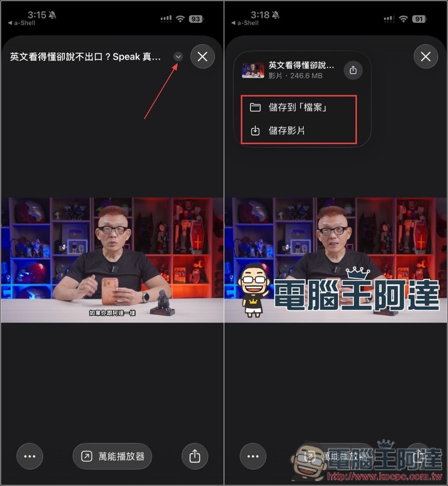 「SW-DLT」一款可免費在 iPhone、iPad 下載 YouTube 影片、音樂,點幾下就完成 - 電腦王阿達 「SW-DLT」一款可免費在 iPhone、iPad 下載 YouTube 影片、音樂,點幾下就完成 - 電腦王阿達