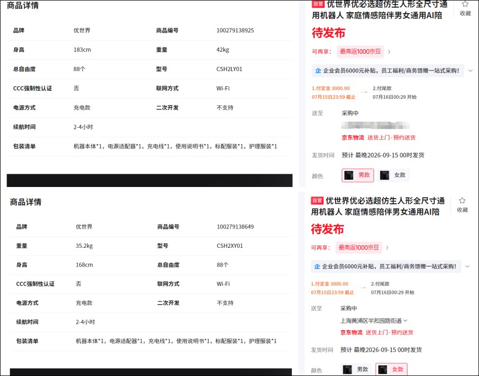 中國優必選推出 U1 超仿生人形機器人:88 自由度、主打情感陪伴,預購 3 天破千台 - 電腦王阿達 中國優必選推出 U1 超仿生人形機器人:88 自由度、主打情感陪伴,預購 3 天破千台 - 電腦王阿達