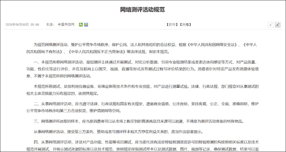中國官方出台「極客灣條款」:要求測評樣機不得是「特供機」 - 電腦王阿達 中國官方出台「極客灣條款」:要求測評樣機不得是「特供機」 - 電腦王阿達