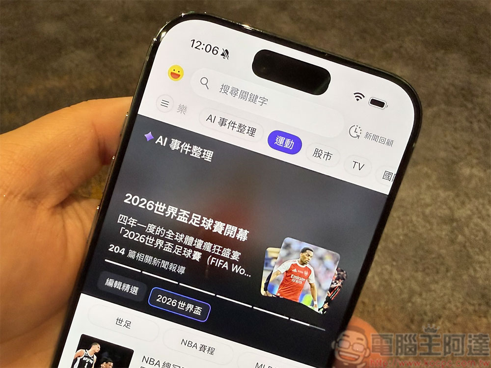 Yahoo 升級新聞與股市體驗,兩款 APP 加入 AI 功能 - 電腦王阿達 Yahoo 升級新聞與股市體驗,兩款 APP 加入 AI 功能 - 電腦王阿達