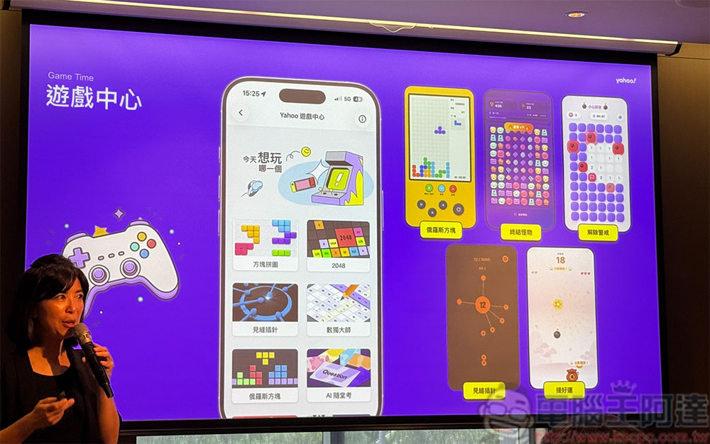 Yahoo 升級新聞與股市體驗,兩款 APP 加入 AI 功能 - 電腦王阿達 Yahoo 升級新聞與股市體驗,兩款 APP 加入 AI 功能 - 電腦王阿達