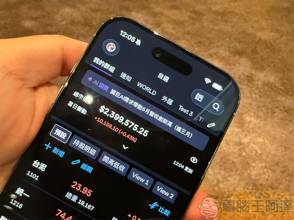 Yahoo 升級新聞與股市體驗，兩款 APP 加入 AI 功能 - 電腦王阿達