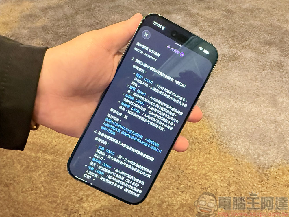 Yahoo 升級新聞與股市體驗,兩款 APP 加入 AI 功能 - 電腦王阿達 Yahoo 升級新聞與股市體驗,兩款 APP 加入 AI 功能 - 電腦王阿達