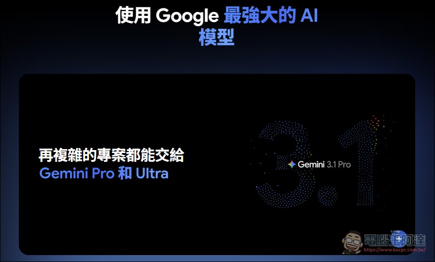 Google AI Plus 大降價!月費砍近四成,雲端空間直接翻倍 - 電腦王阿達 Google AI Plus 大降價!月費砍近四成,雲端空間直接翻倍 - 電腦王阿達
