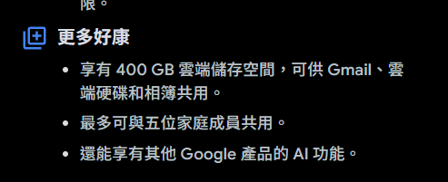 Google AI Plus 大降價!月費砍近四成,雲端空間直接翻倍 - 電腦王阿達 Google AI Plus 大降價!月費砍近四成,雲端空間直接翻倍 - 電腦王阿達