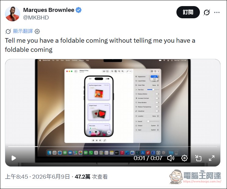 WWDC 前腳剛走,MKBHD 就暗示 iOS 27 已內建摺疊 iPhone 系統介面 - 電腦王阿達 WWDC 前腳剛走,MKBHD 就暗示 iOS 27 已內建摺疊 iPhone 系統介面 - 電腦王阿達