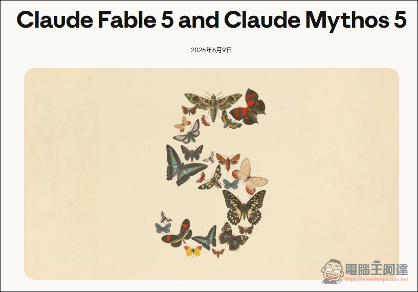 全球最強 AI 模型 Claude Fable 5 與 Mythos 5 正式登場!能力全面碾壓 GPT-5.5、Gemini 3.1 Pro - 電腦王阿達 全球最強 AI 模型 Claude Fable 5 與 Mythos 5 正式登場!能力全面碾壓 GPT-5.5、Gemini 3.1 Pro - 電腦王阿達