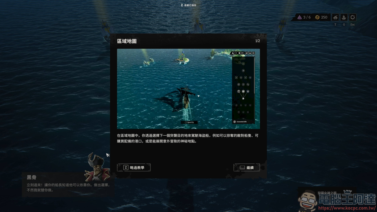 EPIC限免遊戲《Rogue Waters》|成為傳奇海盜的 Roguelite 航海日誌 - 電腦王阿達 EPIC限免遊戲《Rogue Waters》|成為傳奇海盜的 Roguelite 航海日誌 - 電腦王阿達