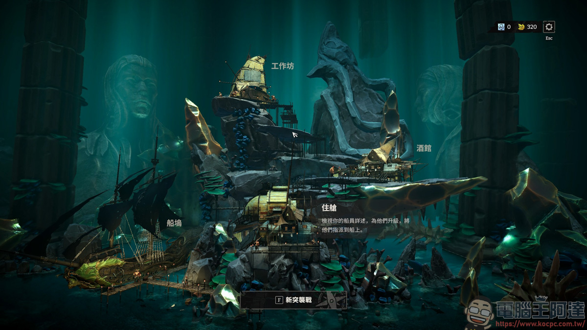 EPIC限免遊戲《Rogue Waters》|成為傳奇海盜的 Roguelite 航海日誌 - 電腦王阿達 EPIC限免遊戲《Rogue Waters》|成為傳奇海盜的 Roguelite 航海日誌 - 電腦王阿達