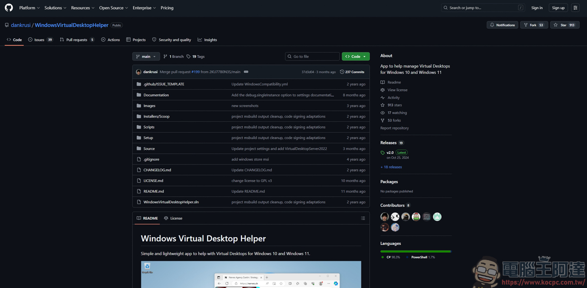提升多工效率的偷懶神器：Windows Virtual Desktop Helper 介紹 - 電腦王阿達