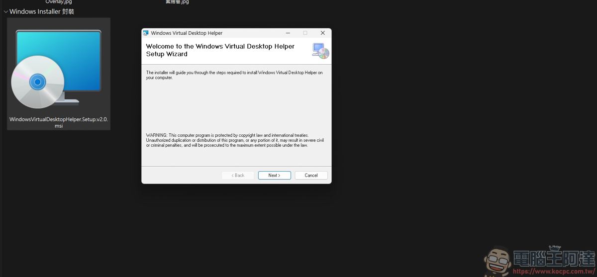 提升多工效率的偷懶神器：Windows Virtual Desktop Helper 介紹 - 電腦王阿達