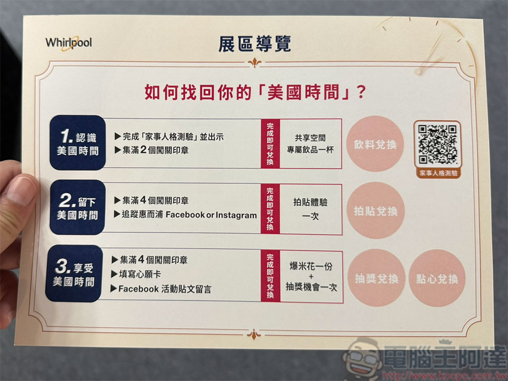 Whirlpool 惠而浦推出 1 級能效雙門對開冰箱,首款一體式智能活氧洗衣塔同步登台 - 電腦王阿達 Whirlpool 惠而浦推出 1 級能效雙門對開冰箱,首款一體式智能活氧洗衣塔同步登台 - 電腦王阿達