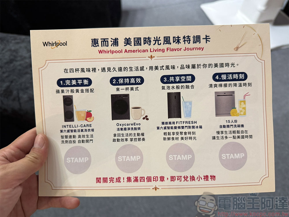 Whirlpool 惠而浦推出 1 級能效雙門對開冰箱,首款一體式智能活氧洗衣塔同步登台 - 電腦王阿達 Whirlpool 惠而浦推出 1 級能效雙門對開冰箱,首款一體式智能活氧洗衣塔同步登台 - 電腦王阿達