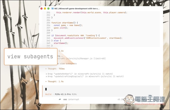 小米推出開源編程 CLI MiMo Code:具備跨 Session 記憶、無限上下文、限時免費使用 - 電腦王阿達 小米推出開源編程 CLI MiMo Code:具備跨 Session 記憶、無限上下文、限時免費使用 - 電腦王阿達