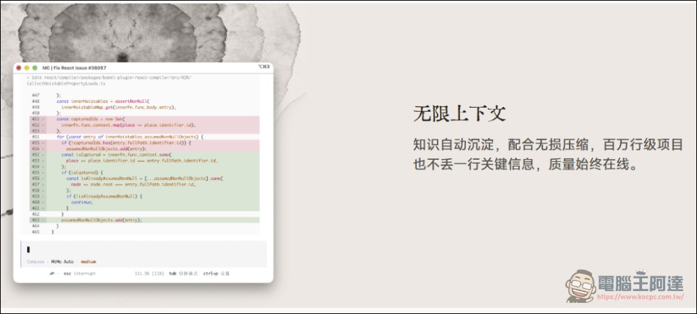 小米推出開源編程 CLI MiMo Code:具備跨 Session 記憶、無限上下文、限時免費使用 - 電腦王阿達 小米推出開源編程 CLI MiMo Code:具備跨 Session 記憶、無限上下文、限時免費使用 - 電腦王阿達