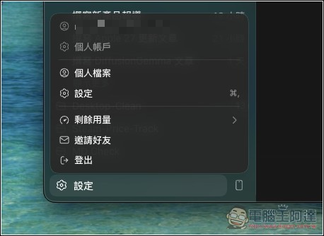Codex 出大招! 邀請好友使用就能獲得 1 次速率限制重置,還能自由決定什麼時候重置 - 電腦王阿達 Codex 出大招! 邀請好友使用就能獲得 1 次速率限制重置,還能自由決定什麼時候重置 - 電腦王阿達