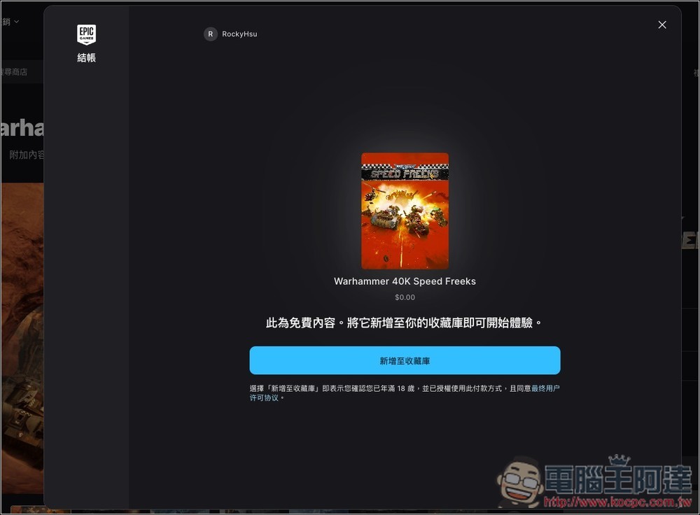 獲得極高評價的《戰鎚 40K:自由競速》戰鬥競速遊戲、《銜尾蛇國王》策略遊戲限免! - 電腦王阿達 獲得極高評價的《戰鎚 40K:自由競速》戰鬥競速遊戲、《銜尾蛇國王》策略遊戲限免! - 電腦王阿達