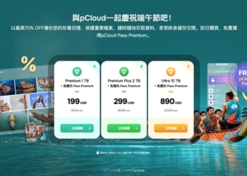 這組合有香！「雲端空間終身方案」最高 70% 折扣，再送專業版密碼管理工具，pCloud 端午限時優惠