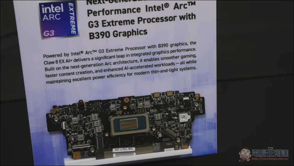 MSI Claw 8 EX AI+ 動眼看:全球首款 Intel Arc G3 Extreme 電競掌機全面深入解析 - 電腦王阿達 MSI Claw 8 EX AI+ 動眼看:全球首款 Intel Arc G3 Extreme 電競掌機全面深入解析 - 電腦王阿達