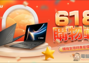 MSI 618 購物戰開跑！ 電競筆電不到四萬，電競掌機兩萬七有找