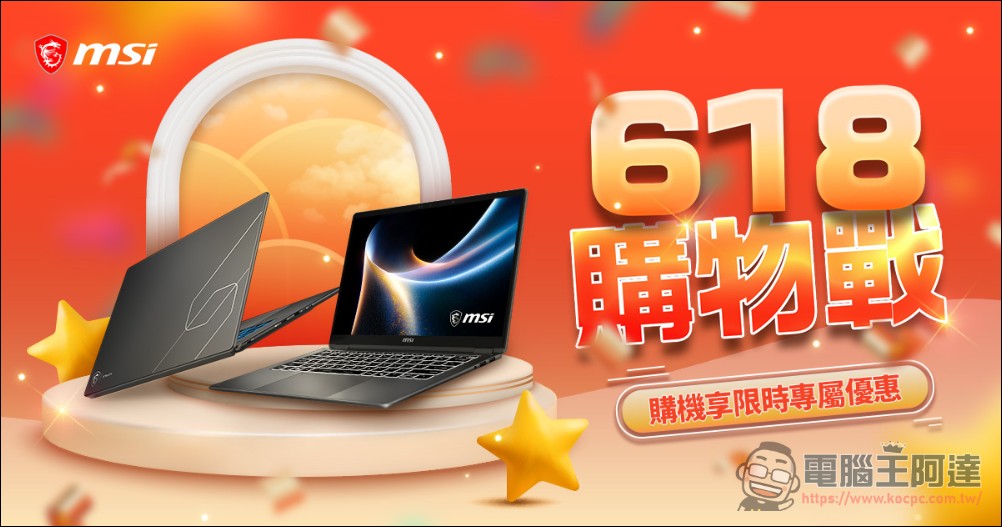 MSI 618 購物戰開跑! 電競筆電不到四萬,電競掌機兩萬七有找 - 電腦王阿達 MSI 618 購物戰開跑! 電競筆電不到四萬,電競掌機兩萬七有找 - 電腦王阿達