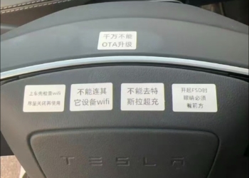 中國出現特斯拉 FSD 破解出租產業鏈！每小時 100 人民幣但不能聯網、不能超充