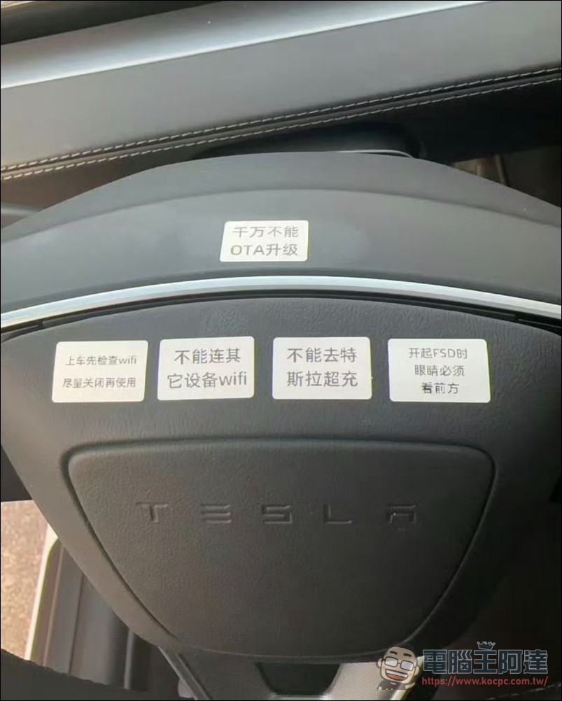 中國出現特斯拉 FSD 破解出租產業鏈!每小時 100 人民幣但不能聯網、不能超充 - 電腦王阿達 中國出現特斯拉 FSD 破解出租產業鏈!每小時 100 人民幣但不能聯網、不能超充 - 電腦王阿達