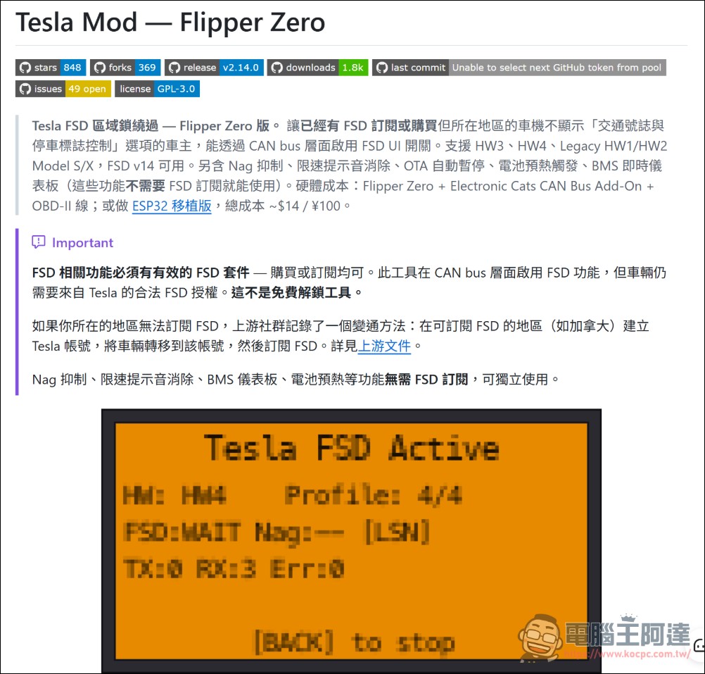 中國出現特斯拉 FSD 破解出租產業鏈!每小時 100 人民幣但不能聯網、不能超充 - 電腦王阿達 中國出現特斯拉 FSD 破解出租產業鏈!每小時 100 人民幣但不能聯網、不能超充 - 電腦王阿達
