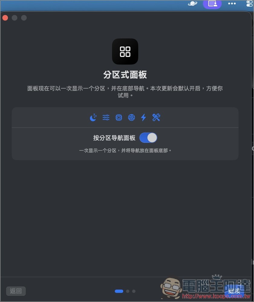 Vorssaint 超萬用 Mac 免費開源工具!防休眠、系統監控、App 音量調整、Finder 剪下貼上等一次搞定 - 電腦王阿達 Vorssaint 超萬用 Mac 免費開源工具!防休眠、系統監控、App 音量調整、Finder 剪下貼上等一次搞定 - 電腦王阿達