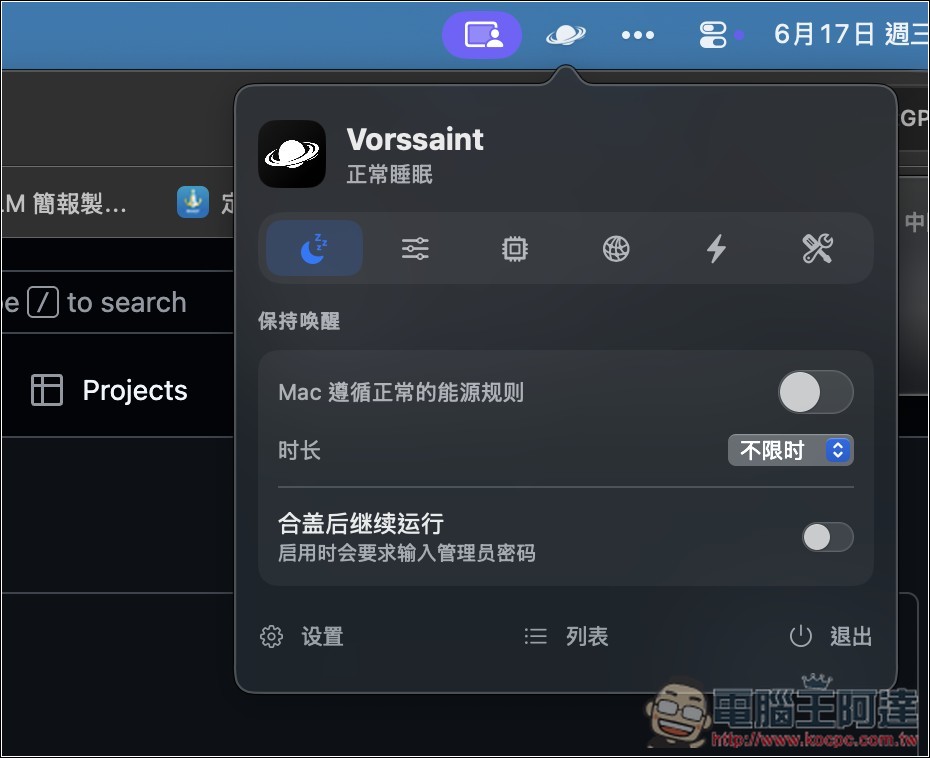 Vorssaint 超萬用 Mac 免費開源工具!防休眠、系統監控、App 音量調整、Finder 剪下貼上等一次搞定 - 電腦王阿達 Vorssaint 超萬用 Mac 免費開源工具!防休眠、系統監控、App 音量調整、Finder 剪下貼上等一次搞定 - 電腦王阿達