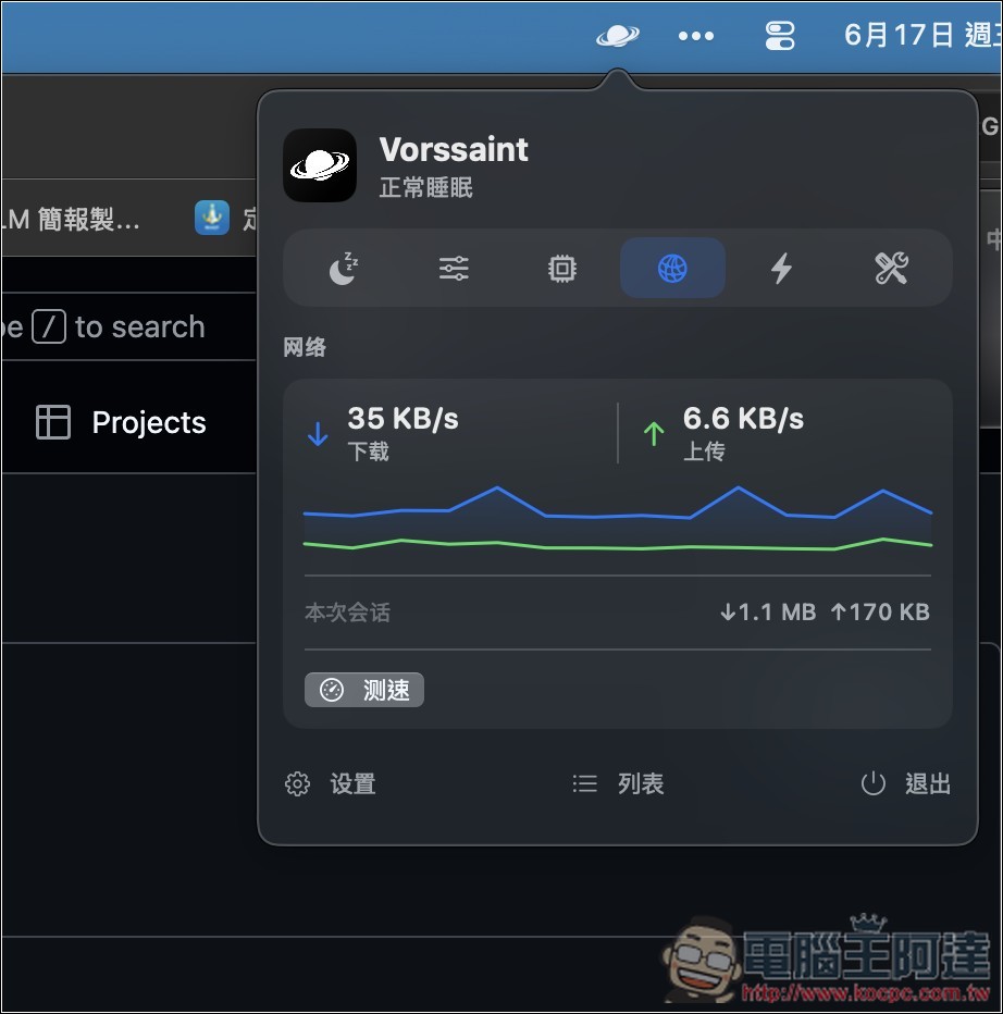 Vorssaint 超萬用 Mac 免費開源工具!防休眠、系統監控、App 音量調整、Finder 剪下貼上等一次搞定 - 電腦王阿達 Vorssaint 超萬用 Mac 免費開源工具!防休眠、系統監控、App 音量調整、Finder 剪下貼上等一次搞定 - 電腦王阿達