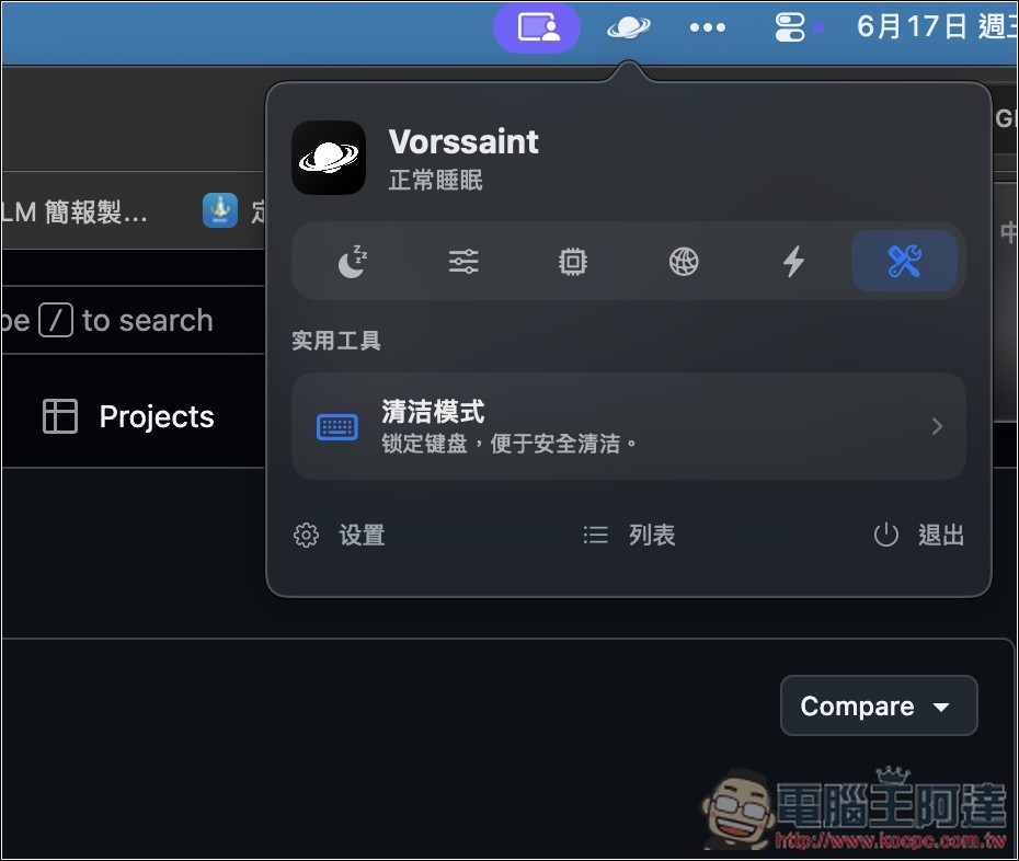 Vorssaint 超萬用 Mac 免費開源工具!防休眠、系統監控、App 音量調整、Finder 剪下貼上等一次搞定 - 電腦王阿達 Vorssaint 超萬用 Mac 免費開源工具!防休眠、系統監控、App 音量調整、Finder 剪下貼上等一次搞定 - 電腦王阿達